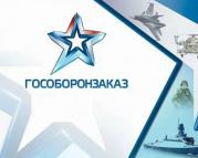 Правительство внесло изменения в порядок установления цен на продукцию в рамках гособоронзаказа, уточнив требования к подтверждению затрат.
