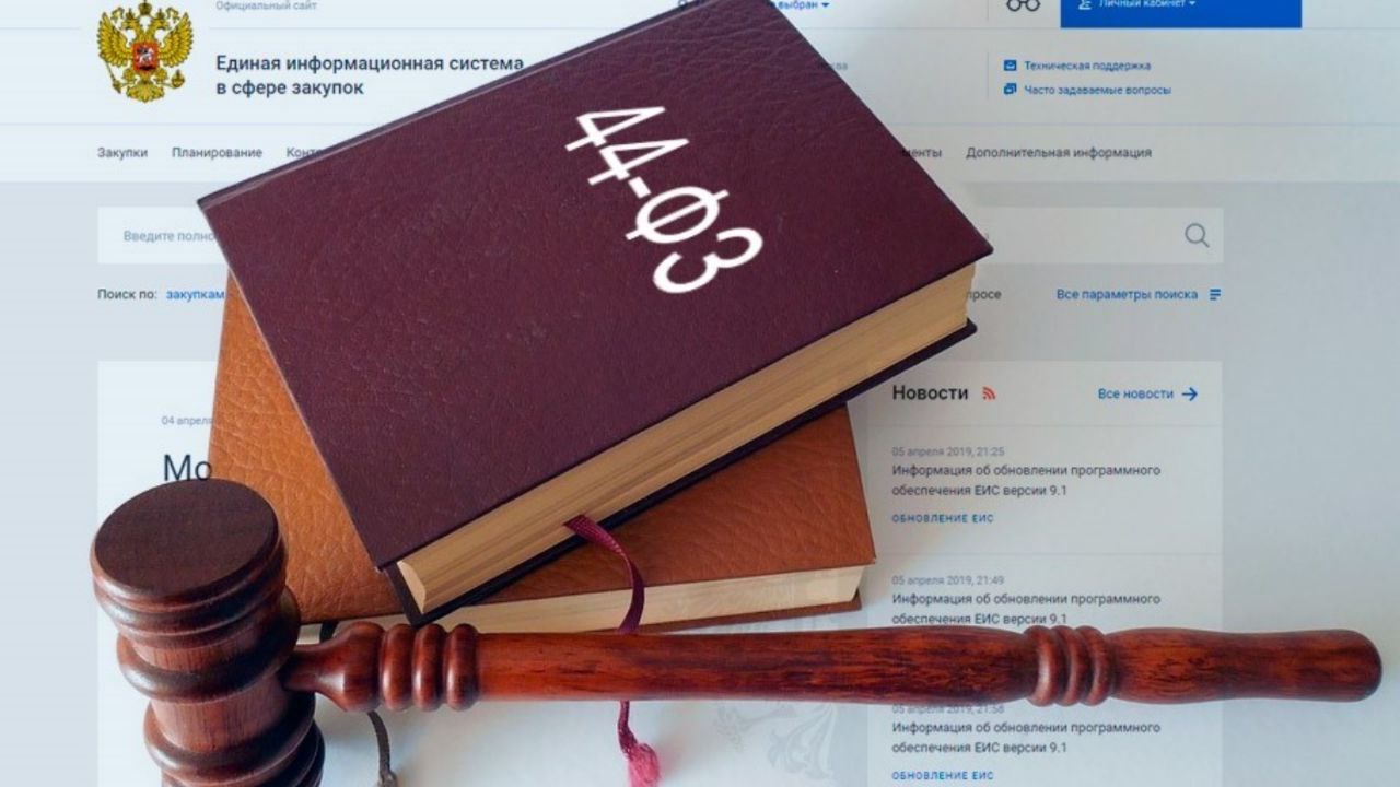 Обновлён перечень банков для внесения обеспечения заявок по 44-ФЗ.