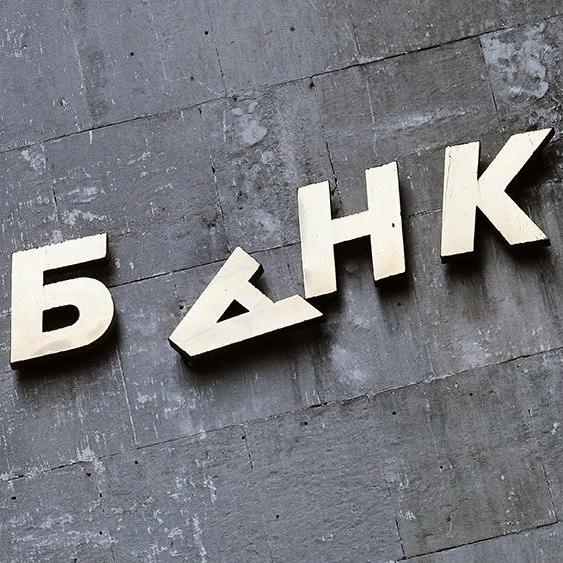 Эксперт РА прогнозирует отзыв 35 банковских лицензий в 2020 году
