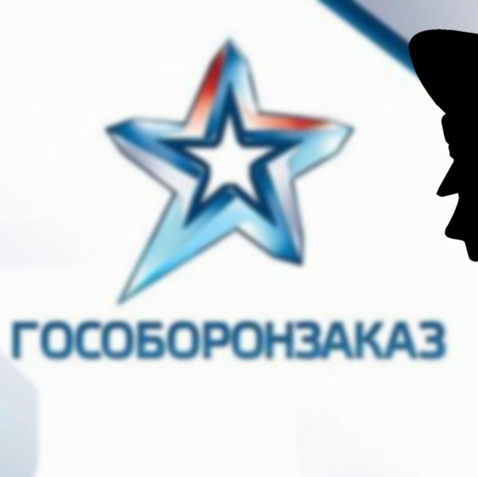 Больше секретности при проведении электронных торгов по Гособоронзаказу